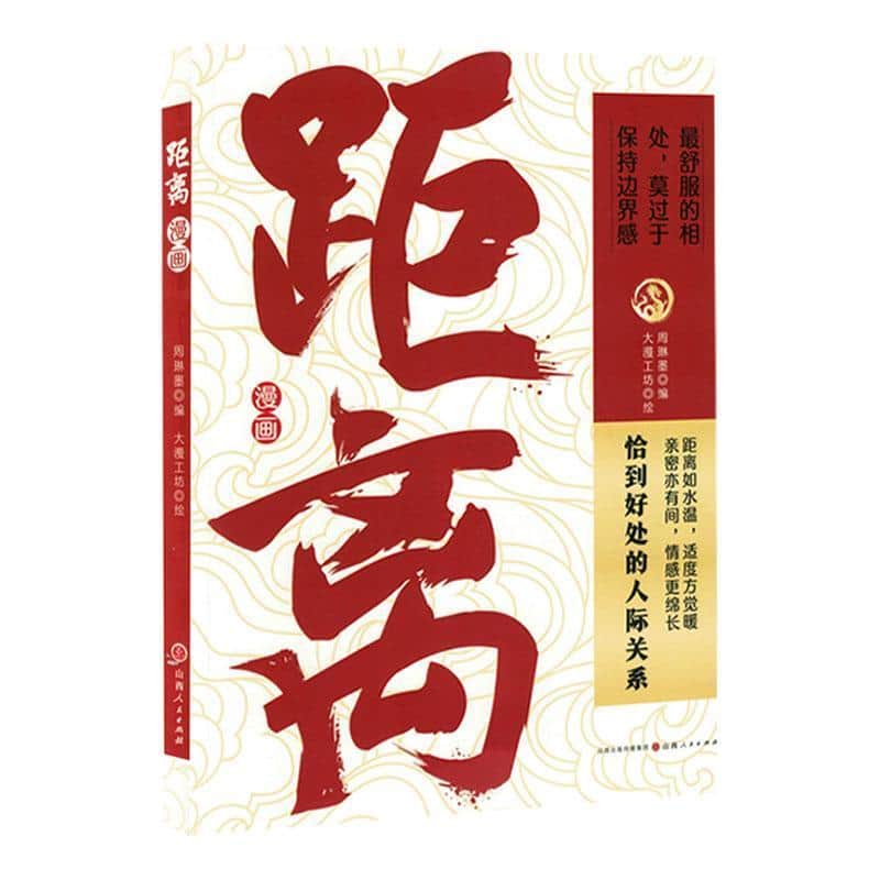 距离