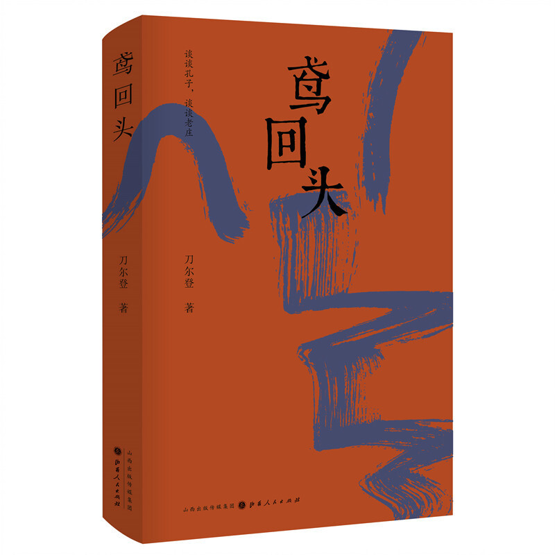 三国演义