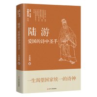 陆游—爱国的诗中圣手