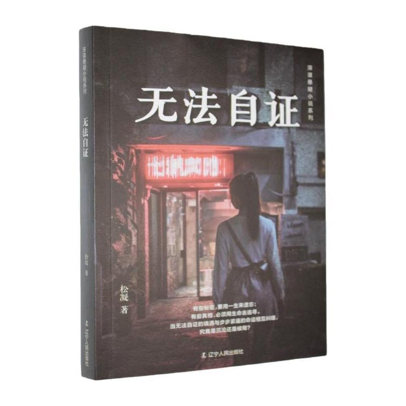 无法自证