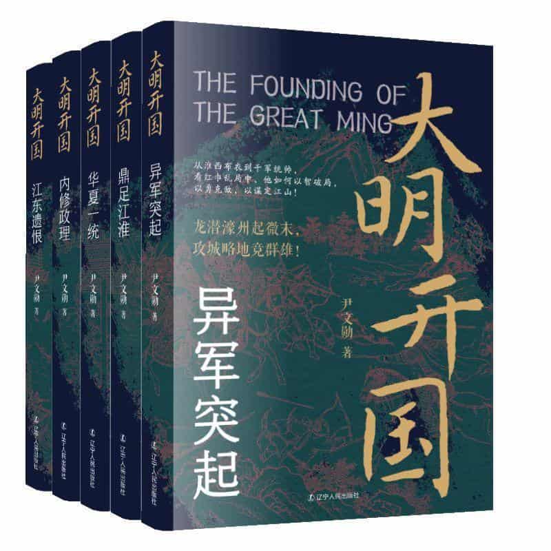 大明开国鼎足江淮