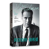 阿尔伯特·赫希曼—一部思想传记—an intellectual biography