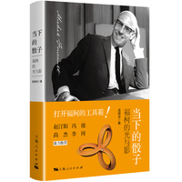 当下的骰子—福柯的光与影