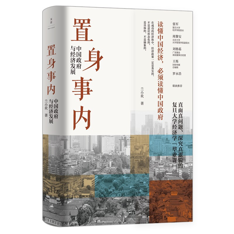 上海概览(2024)