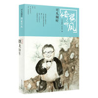可凡倾听·倚楼听风