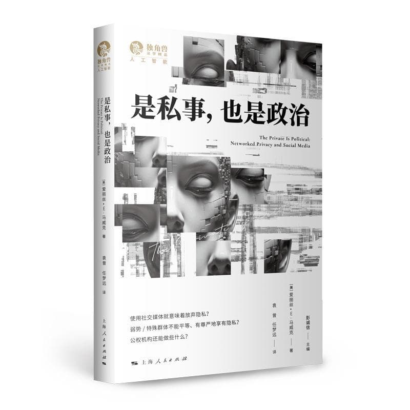 是私事，也是政治