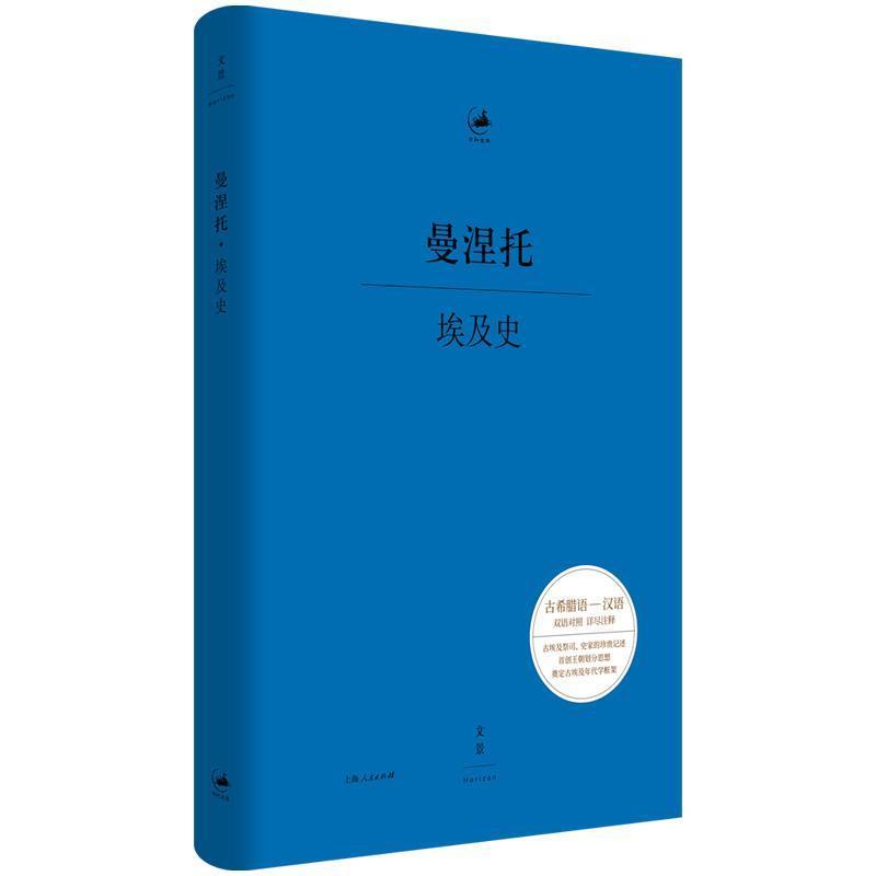 埃及史