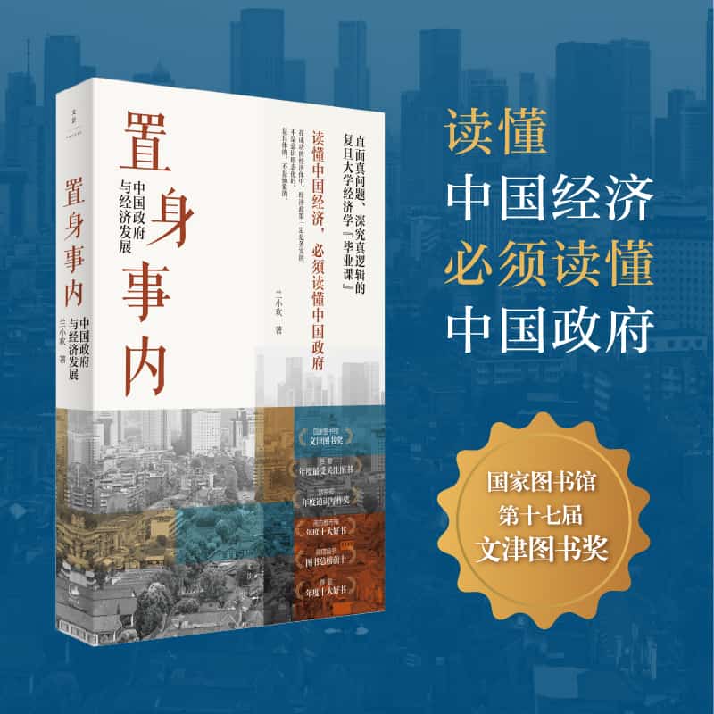 中国式现代化与青年高质量发展—上海青年发展报告(2024)