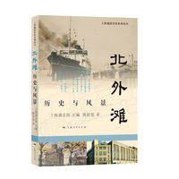 北外滩—历史与风景