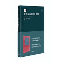 世界政治中的长周期