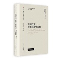 非洲政党—族群与政党形成—ethnicity and party formation