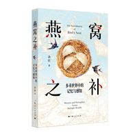 燕窝之补—多重世界中的记忆与感知—memory and perception across multiple worlds