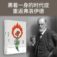 多拉—关于一个癔症案例分析的片段