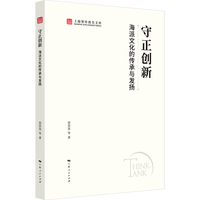 守正创新—海派文化的传承与发扬