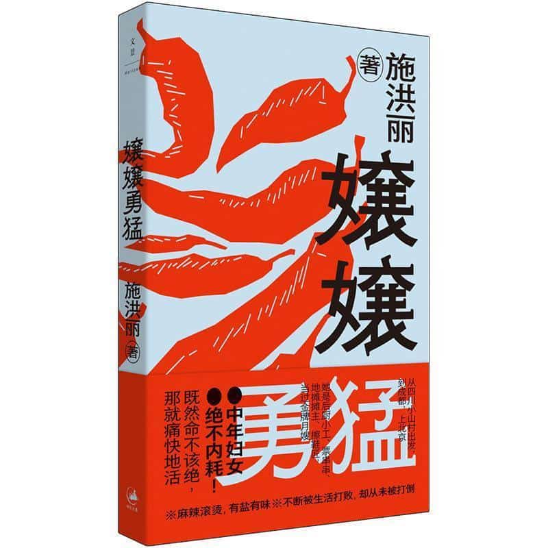 嬢嬢勇猛