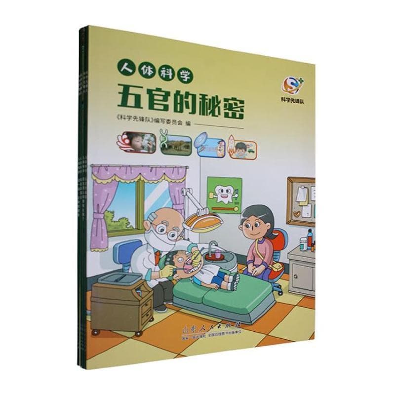 人体科学:动一动，全身都健康