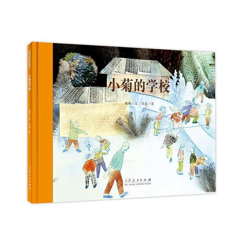 小菊的学校