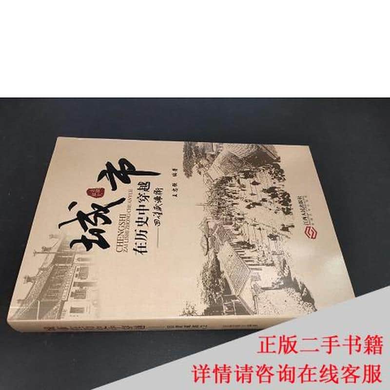 城市在历史中穿越—回望威海卫