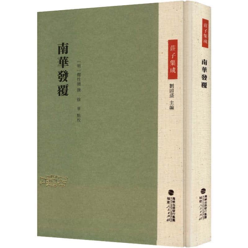 南华发覆
