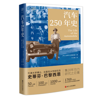 汽车250年史—从蒸汽三轮到飞行汽车