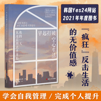 早起打破空心生活—我的一天从凌晨四点半开始