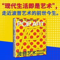 波普艺术—文化符号的创意故事