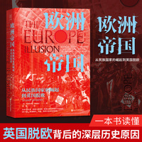 欧洲帝国—从民族国家的崛起到英国脱欧—Britain, France, Germany and the long history of European integration