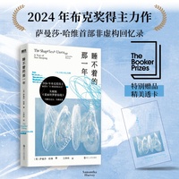 睡不着的那一年—a year of not sleeping