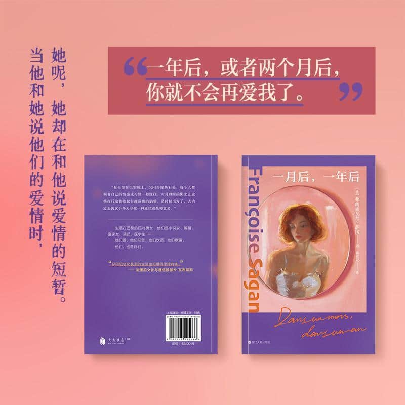 一月后，一年后