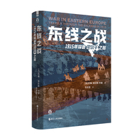 东线之战—1915年穿越巴尔干之旅: