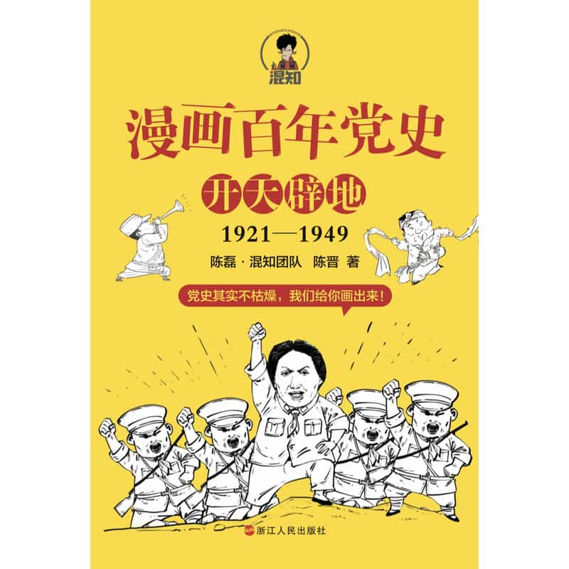浙西南革命精神研究文集(三)