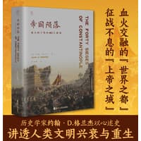 帝国陨落—君士坦丁堡的40次围城