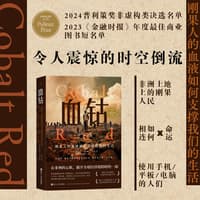 血钴—刚果人的血液如何支撑我们的生活