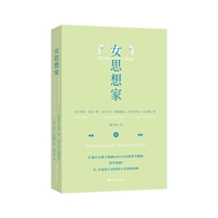 女思想家—interviews from Philosophy Bites