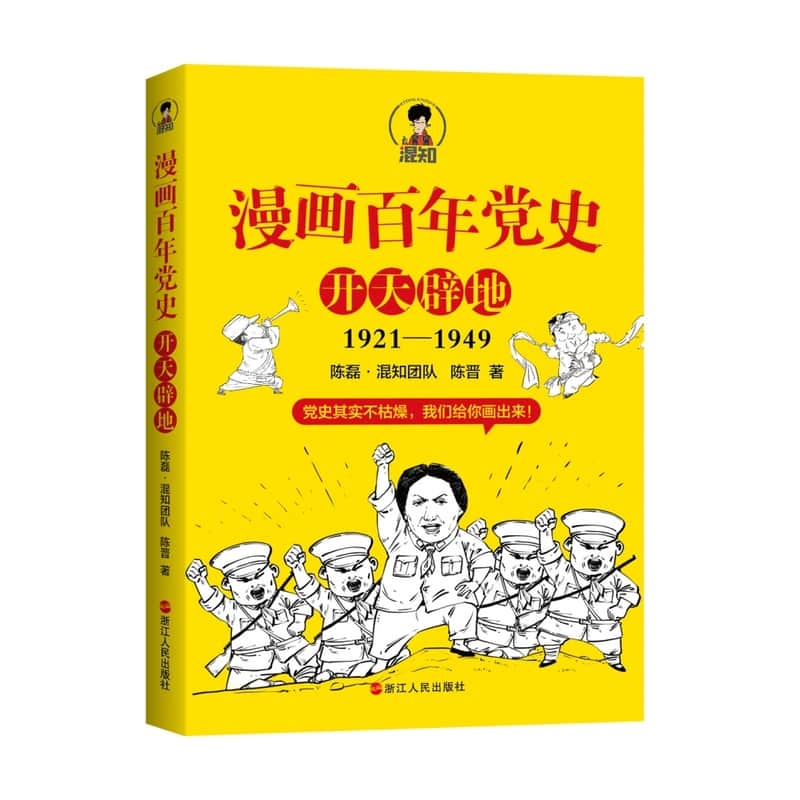四大名著里的大语文:通关《三国演义》—精读版
