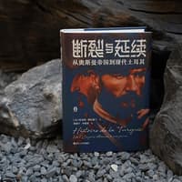 断裂与延续—从奥斯曼帝国到现代土耳其—de l'empire Ottoman à nos jours