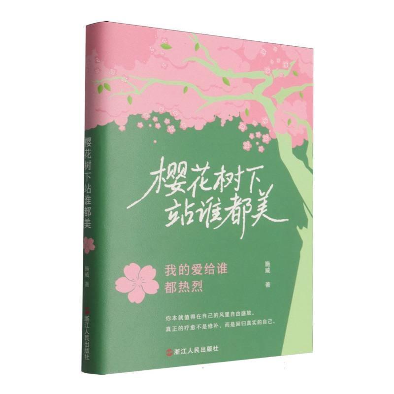 樱花树下站谁都美
