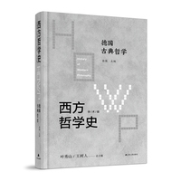 西方哲学史—学术版:德国古典哲学