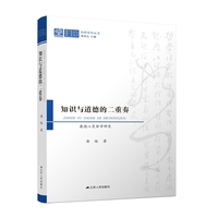 知识与道德的二重奏—康德心灵哲学研究