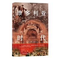 维多利亚时代—1837-1901