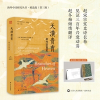 天潢贵胄—宋代宗室史—a history of the imperial clan of Sung China