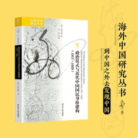 政治仪式与近代中国国民身份建构—1911-1929—political ceremonies and symbols in China 1911-1929
