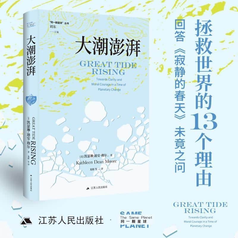 大潮澎湃