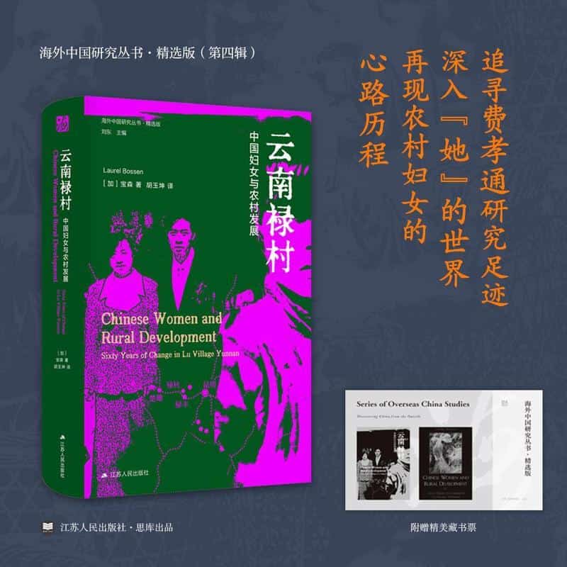 海外中国研究丛书—精选版(第四辑):