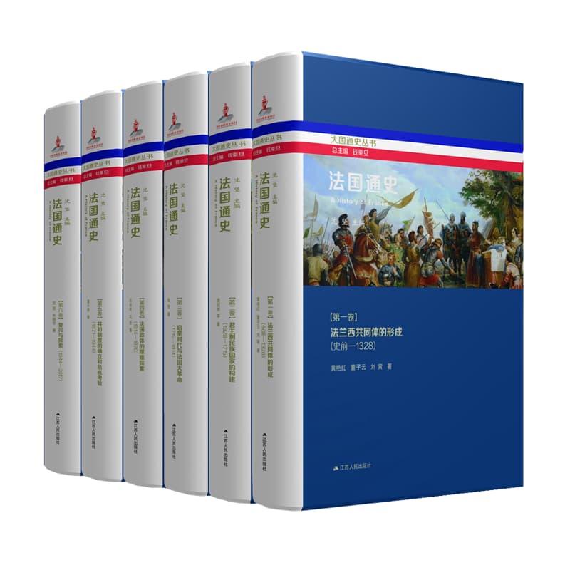 法国通史(第六卷):复兴与探索—1944-2017