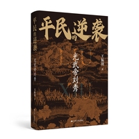 平民的逆袭—光武帝刘秀