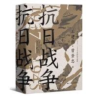抗日战争—1937-1945