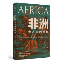 非洲—考古学的视角—the archaeological background