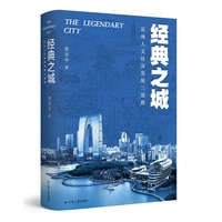 经典之城—苏州人文经济发展三部曲