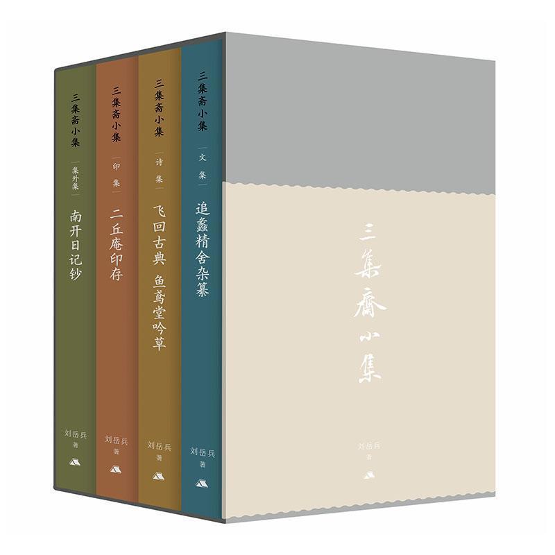 追蠡精舍杂纂